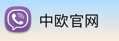 中欧官网 Logo